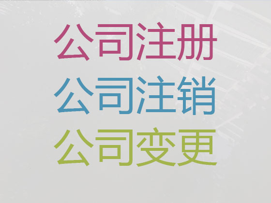 娄底公司注册-纳税申报